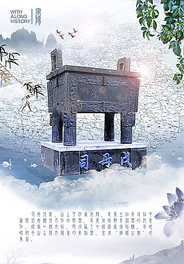 中國風(fēng)文物模板