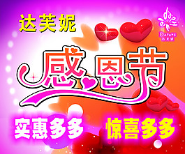 達芙妮活動