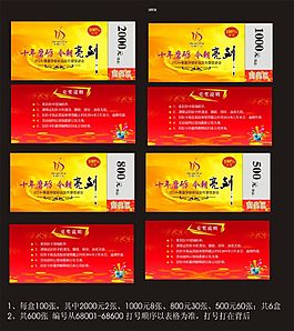 刮刮卡