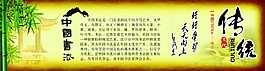 书法高清PSD素材