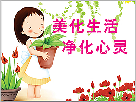 花草提示牌