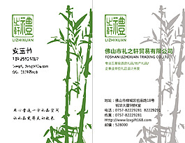名片設(shè)計(jì)
