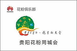 華為花粉旗幟