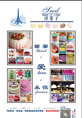 簡單蛋糕類美食信息展示展板海報設計歐式