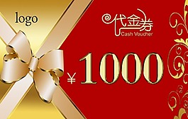 代金券