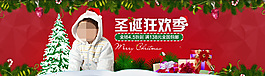 淘寶圣誕狂歡季海報