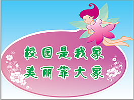 草坪警示牌