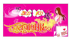 感恩活动海报