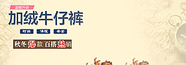 牛仔裤海报设计