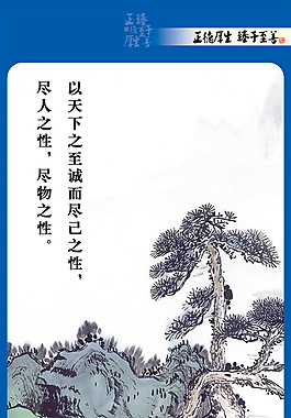 盡人之性盡物之性