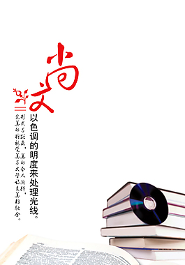 尚文PSD素材