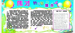 幼兒園簡(jiǎn)介