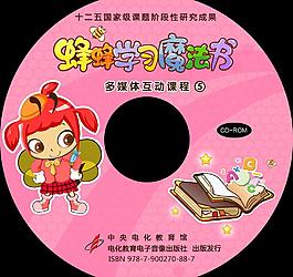 可愛(ài)兒童學(xué)習(xí)光盤(pán)設(shè)計(jì)