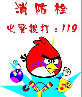 消防栓 憤怒的小鳥