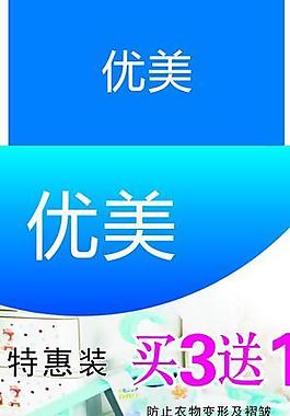 衣架
