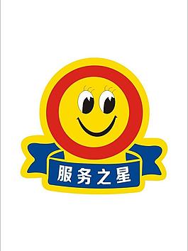 笑臉