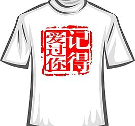 卡通T恤