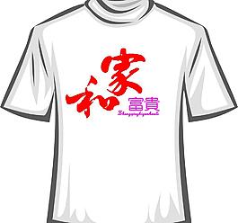 卡通T恤