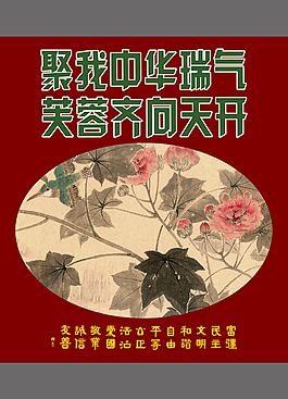 中華瑞氣