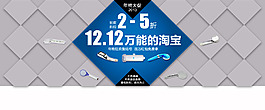 雙12促銷海報(bào)