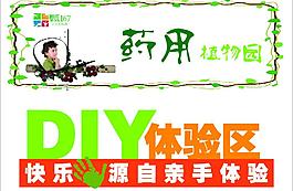 DIY 標簽