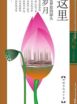 房地產(chǎn)廣告