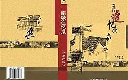 書籍封面設(shè)計(jì)