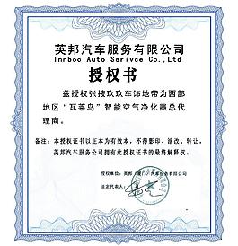 授權(quán)書
