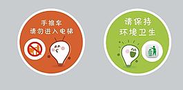文明標(biāo)簽貼