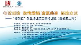 海澜培训班海报