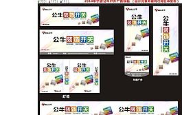 2014-公牛户外广告模