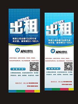 會議室出租X展架
