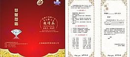 高檔邀請函