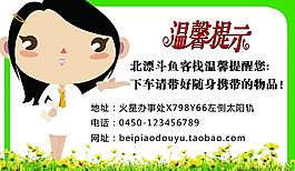 美女卡通小護(hù)士溫馨提