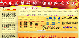 法制精神背景板下載