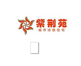 紫荊苑