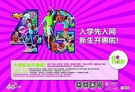 新生入學篇