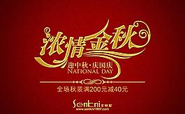 中秋節招貼設計