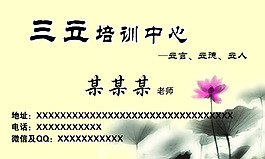 培訓(xùn)中心名片