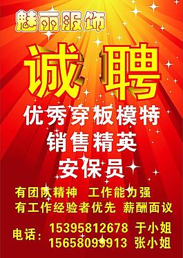 招聘