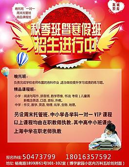 少兒教育海報 海報 晚