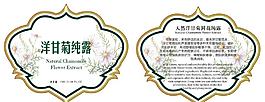 洋甘菊標(biāo)貼