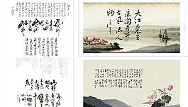 蘇軾 書法