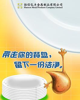 食堂吊旗