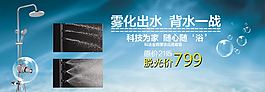 衛(wèi)浴海報PSD下載