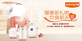 淘寶豆?jié){機清新海報