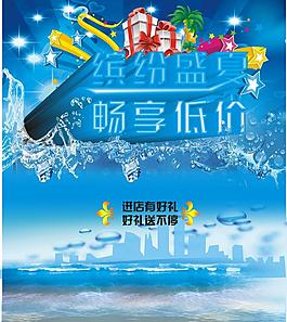 促銷
