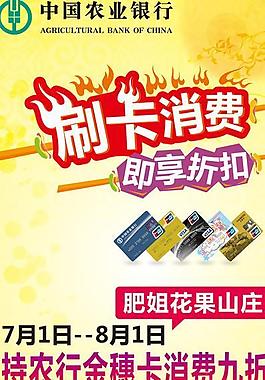 農行展架
