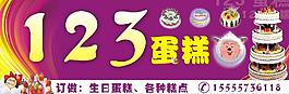 蛋糕店
