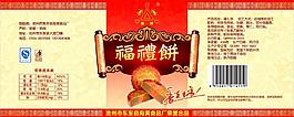 標貼